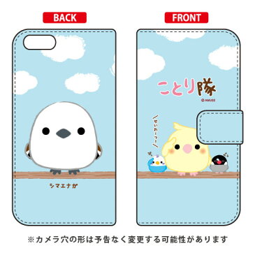 ことり隊シリーズ 手帳型スマートフォンケース シマエナガ iPhone SE (2022 第3世代・2020 第2世代) 8 7 Apple iphone8 iphone7 ケース iphone8 iphone7 カバー iphone 8 iphone 7 ケース iphone 8 iphone 7 カバーアイフォーン7 ケース 送料無料