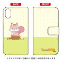ふさっぽナッツシリーズ 手帳型スマートフォンケース チーク iPhone XS Max Apple 手帳型ケース iphoneXS Max ケース iphoneXS Max カバー iphone XS Max ケース iphone XS Max カバーアイフォーン10S Max ケース アイフォーン10S Max カバー 送料無料