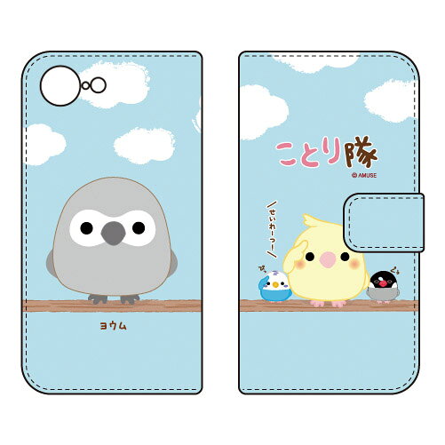 手帳型スマートフォンケース ことり隊 ヨウム iPhone17e / iPhone16e ケース カバー スマホケース 送料無料 耐衝撃 プリント 保護 衝撃吸収