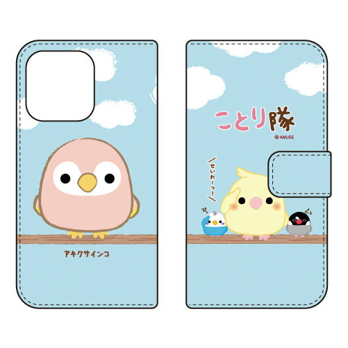 乐天商城 - ことり隊シリーズ 手帳型スマートフォンケース アキクサインコ iPhone 13 Pro Apple スマホケース 手帳型ケース iphone13pro ケース iphone13pro カバー アイフォーン13プロ ケース アイフォーン13プロ カバー アイフォン 13プロ 送料無料