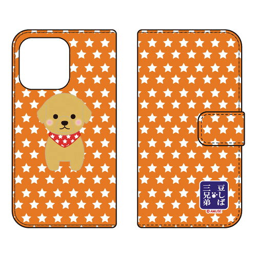 豆しば三兄弟シリーズ 手帳型スマ