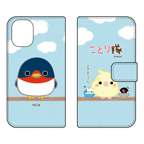 手帳型スマートフォンケース ことり隊 ツバメ iPhone 16 Plus ケース カバー スマホケース 送料無料 耐衝撃 プリント 保護 衝撃吸収