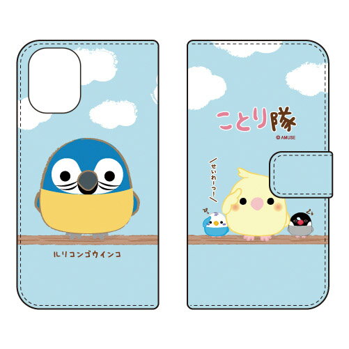 乐天商城 - 手帳型スマートフォンケース ことり隊 ルリコンゴウインコ iPhone 16 Plus ケース カバー スマホケース 送料無料 耐衝撃 プリント 保護 衝撃吸収