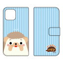 はりねずみのハリンシリーズ 手帳型スマートフォンケース チック iPhone 13 Apple 受注生産 スマホケース 手帳型ケース iphone13 ケース iphone13 カバー アイフォーン13 ケース アイフォーン13 カバー アイフォン 13 送料無料