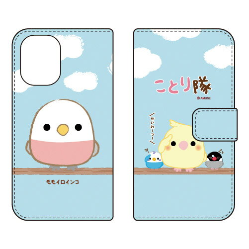 乐天商城 - 手帳型スマートフォンケース ことり隊 モモイロインコ iPhone 16 ケース カバー スマホケース 送料無料 耐衝撃 プリント 保護 衝撃吸収