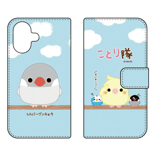 ことり隊シリーズ 手帳型スマートフォンケース シルバーブンチョウ iPhone 17 Apple 手帳型ケース iphone17 ケース iphone17 カバー iPhone 17 ケース iPhone 17 カバー アイフォーン17 ケース アイフォーン17 カバー アイフォン17 ケース 送料無料