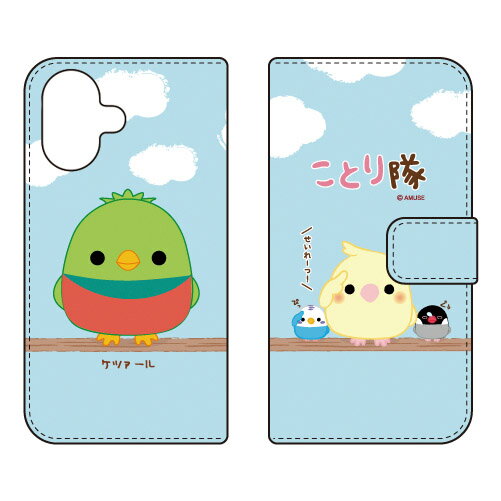 ことり隊シリーズ 手帳型スマートフォンケース ケツァール iPhone 17 Apple 手帳型ケース iphone17 ケース iphone17 カバー iPhone 17 ケース iPhone 17 カバー アイフォーン17 ケース アイフォーン17 カバー アイフォン17 ケース 送料無料