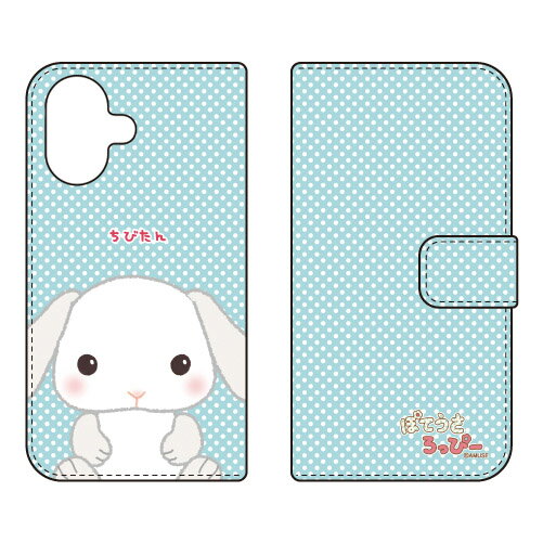 樂天商城 - ぽてうさろっぴーシリーズ 手帳型スマートフォンケース ちびたん iPhone 17 Apple 手帳型ケース iphone17 ケース iphone17 カバー iPhone 17 ケース iPhone 17 カバー アイフォーン17 ケース アイフォーン17 カバー アイフォン17 ケース 送料無料