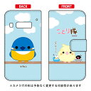 ことり隊シリーズ 手帳型スマートフォンケース カワセミ iida INFOBAR A03 au 手帳型ケース a03 ケース a03 カバー infobar a03 ケース infobar a03 カバー インフォバー ケース インフォバー カバー スマホケース スマホカバー アンドロイド 送料無料(2)