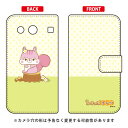 ふさっぽナッツシリーズ 手帳型スマートフォンケース チーク BASIO KYV32 au 手帳型ケース kyv32 カバー kyv32 ケース basio カバー basio ケース basio kyv32 カバー basio kyv32 ケース basioカバー basioケース スマホケース スマホカバー 送料無料