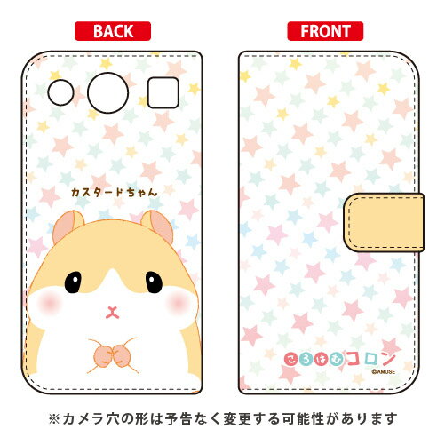 樂天商城 - ころはむコロンシリーズ 手帳型スマートフォンケース カスタードちゃん miraie f KYV39 au miraie f kyv39 ケース miraie f kyv39 カバー kyv39ケース kyv39カバー ミライエf ケース ミライエf カバー ミライエ f ケース ミライエ f カバー 送料無料