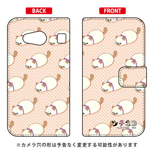 乐天商城 - ツチネコシリーズ 手帳型スマートフォンケース シャム rafre KYV40・DIGNO W au・MVNOスマホ（SIMフリー端末） rafre kyv40 ケース rafre kyv40 カバー kyv40ケース kyv40カバー ラフレ kyv40 ラフレ スマホケース ラフレ スマホカバー kddi au 送料無料