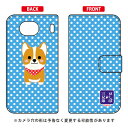 豆しば三兄弟シリーズ 手帳型スマートフォンケース ウィル Qua phone QX KYV42・DIGNO V au・MVNOスマホ(SIMフリー端末) 平面 受注生産 スマホケース 手帳型ケース 送料無料kyv42 スマホ 本体 保護 ケース フィルム カバー kyv42カバー kyv42ケース 送料無料