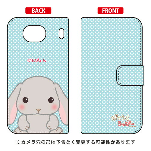 樂天商城 - ぽてうさろっぴーシリーズ 手帳型スマートフォンケース ぐれぴょん Qua phone QX KYV42・DIGNO V au・MVNOスマホ（SIMフリー端末）kyv42 スマホ 本体 保護 ケース フィルム カバー kyv42カバー kyv42ケース スマホケース スマホカバー 送料無料