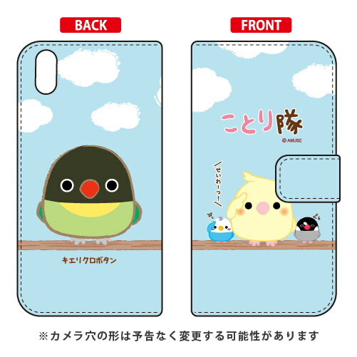 樂天商城 - ことり隊シリーズ 手帳型スマートフォンケース キエリクロボタン Qua phone QZ KYV44・DIGNO A・おてがるスマホ01 au・MVNOスマホ（SIMフリー端末） qua phone qz ケース qua phone qz カバー kyv44 ケース kyv44 カバー digno a ケース カバー 送料無料