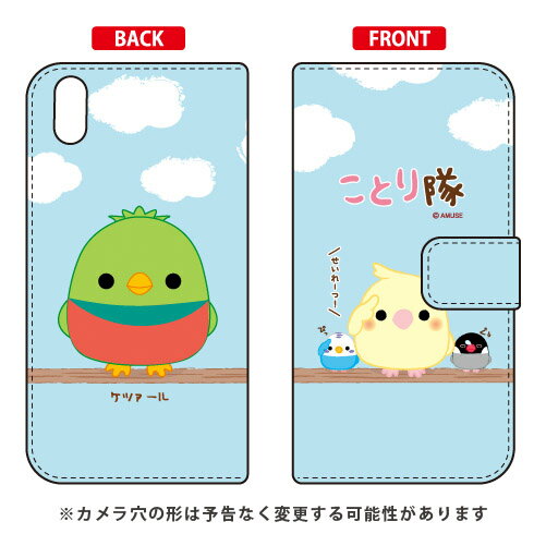 樂天商城 - ことり隊シリーズ 手帳型スマートフォンケース ケツァール Qua phone QZ KYV44・DIGNO A・おてがるスマホ01 au・MVNOスマホ（SIMフリー端末） qua phone qz ケース qua phone qz カバー kyv44 ケース kyv44 カバー digno a ケース digno a カバー 送料無料