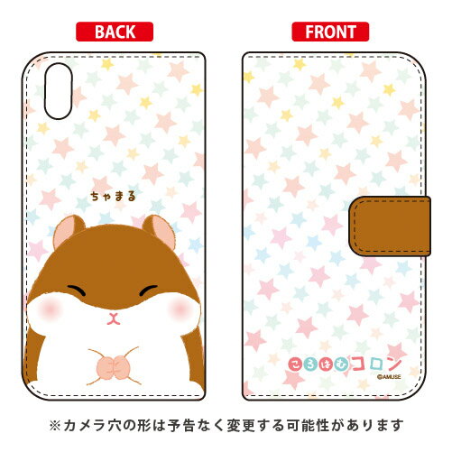 ころはむコロンシリーズ 手帳型スマートフォンケース ちゃまる Qua phone QZ KYV44・DIGNO A・おてがるスマホ01 au・MVNOスマホ（SIMフリー端末） qua phone qz ケース qua phone qz カバー kyv44 ケース kyv44 カバー digno a ケース digno カバー 送料無料