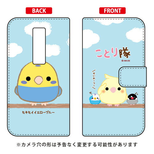 ことり隊シリーズ 手帳型スマートフォンケース セキセイイエローブルー URBANO V04 auv04 スマホ 本体 保護 ケース 手帳型ケース 手帳型 クリアケース 保護 フィルム ソフト カバー ソフトカバー ハードケース 送料無料