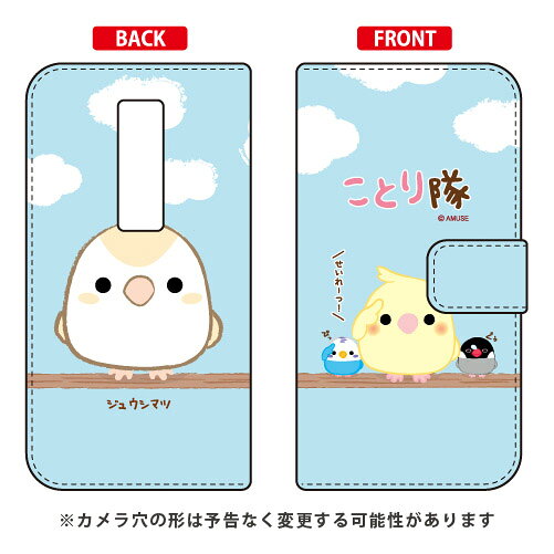 ことり隊シリーズ 手帳型スマートフォンケース ジュウシマツ URBANO V04 au 手帳型ケースv04 スマホ 本体 保護 ケース 手帳型ケース 手帳型 クリアケース 保護 フィルム ソフト カバー ソフトカバー ハードケース 送料無料
