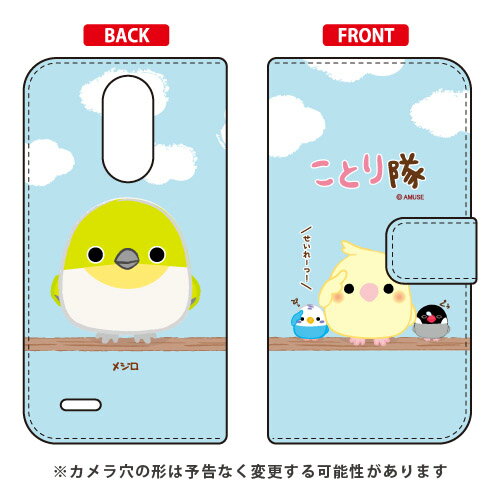樂天商城 - ことり隊シリーズ 手帳型スマートフォンケース メジロ LG it LGV36 au スマホケース 手帳型ケース lg it lgv36 カバー lg it lgv36 ケース lgv36 カバー lgv36 ケース lg it カバー lg it ケース LGイット カバー LGイット ケース lgv36カバー 送料無料