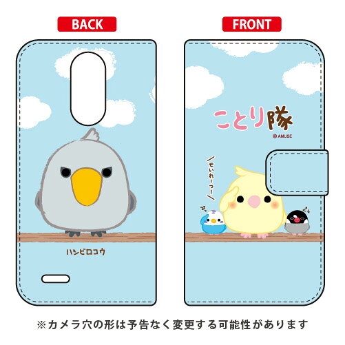 ことり隊シリーズ 手帳型スマートフォンケース ハシビロコウ LG it LGV36 au 手帳型ケース lg it lgv36 カバー lg it lgv36 ケース lgv36 カバー lgv36 ケース lg it カバー lg it ケース LGイット カバー LGイット ケース lgv36カバー 送料無料