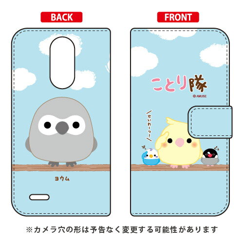 ことり隊シリーズ 手帳型スマートフォンケース ヨウム LG it LGV36 au スマホケース 手帳型ケース lg it lgv36 カバー lg it lgv36 ケース lgv36 カバー lgv36 ケース lg it カバー lg it ケース LGイット カバー LGイット ケース lgv36カバー 送料無料