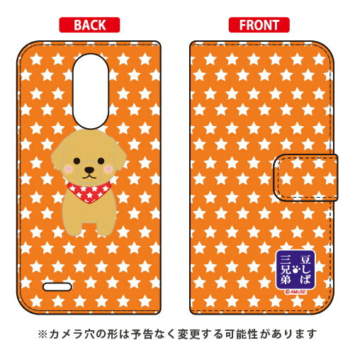 豆しば三兄弟シリーズ 手帳型スマ�