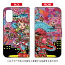 手帳型スマートフォンケース ぼくらのなかに design by 326 Galaxy S20 5G SCG01・SC-51A au・docomo SECOND SKIN scg01 sc-51a カバー scg01 sc-51a ケース galaxy s20 5g ケース galaxy s20 5g scg01 sc-51a ケース ギャラクシーS20 5G カバー 送料無料