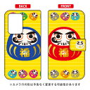 手帳型スマートフォンケース Cf LTD だるま 縁起物 Galaxy S20 Ultra 5G SCG03 au Coverfull 手帳型ケース au scg03 ケース scg03 カバー galaxy s2 ケース galaxy s2 カバー ギャラクシー s2 ケース ギャラクシー s2 カバー ワイマックス 送料無料(2)