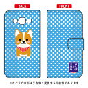 豆しば三兄弟シリーズ 手帳型スマートフォンケース ウィル Galaxy A8 SCV32 au 平面 受注生産 スマホケース 手帳型ケース 送料無料