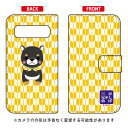 豆しば三兄弟シリーズ 手帳型スマートフォンケース 次男豆ジロー Galaxy S10+ SCV42・SC-04L・SC-05L au・docomo galaxy s10+ scv42 sc-04l sc-05l ケース galaxy s10+ scv42 sc-04l sc-05l カバー scv42 sc-04l sc-05l ケース scv42 sc-04l sc-05l 送料無料