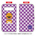 豆しば三兄弟シリーズ 手帳型スマートフォンケース 三男豆三郎 Galaxy S10+ SCV42・SC-04L・SC-05L au・docomo galaxy s10+ scv42 sc-04l sc-05l ケース galaxy s10+ scv42 sc-04l sc-05l カバー scv42 sc-04l sc-05l ケース scv42 sc-04l sc-05l 送料無料