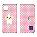 豆しば三兄弟シリーズ 手帳型スマートフォンケース シェリー AQUOS sense6 SHG05・SH-54B・SH-RM19・SH-M19 au・docomo・楽天モバイル・MVNOスマホ(SIMフリー端末) au shg05 sh-54b カバー shg05 sh-54b ケース aquos sense6 shg05 sh-54b カバー aquos 送料無料