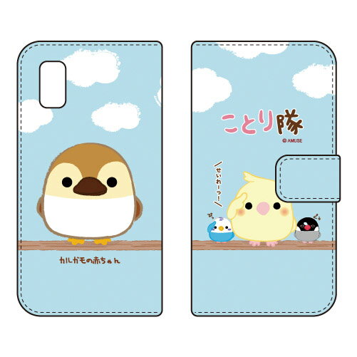 乐天商城 - ことり隊シリーズ 手帳型スマートフォンケース カルガモの赤ちゃん AQUOS wish SHG06・A104SH・SH-RM20 wish2 SH-51C・A204SH docomo・au・SoftBank・Y!mobile・楽天モバイルau shg06 カバー shg06 ケース aquos wish shg06 カバー aquos wish shg06 送料無料