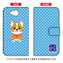 豆しば三兄弟シリーズ 手帳型スマートフォンケース ウィル AQUOS U SHV35 au 平面 受注生産 スマホケース 手帳型ケース 送料無料