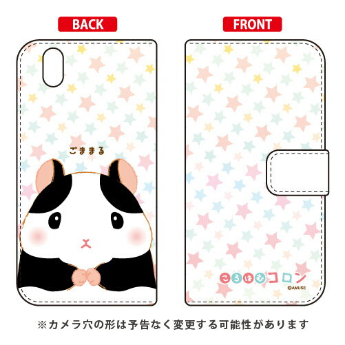 ころはむコロンシリーズ 手帳型スマートフォンケース ごままる AQUOS sense SHV40・SH-01K au・docomo・MVNOスマホ（SIMフリー...