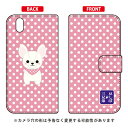 豆しば三兄弟シリーズ 手帳型スマートフォンケース シュガー AQUOS sense SHV40・SH-01K au・docomo・MVNOスマホ(SIMフリー端末) 平面 受注生産 スマホケース 手帳型ケース 送料無料
