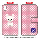 豆しば三兄弟シリーズ 手帳型スマートフォンケース シュガー AQUOS sense2 SHV43・SH-01L・SH-M08・かんたん au・docomo・MVNOスマホ(SIMフリー端末) au shv43 sh-01l カバー shv43 sh-01l ケース aquos sense2 shv43 sh-01l カバー 送料無料