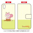 ふさっぽナッツシリーズ 手帳型スマートフォンケース チーク AQUOS sense2 SHV43・SH-01L・SH-M08・かんたん au・docomo・MVNOスマホ(SIMフリー端末) au shv43 sh-01l カバー shv43 sh-01l ケース aquos sense2 shv43 sh-01l カバー 送料無料