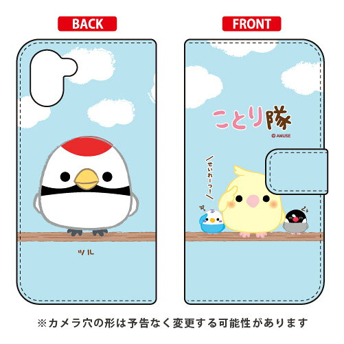 樂天商城 - ことり隊シリーズ 手帳型スマートフォンケース ツル AQUOS R3 SHV44・SH-04L・808SH au・docomo・SoftBank shv44 sh-04l 808shカバー shv44 sh-04l 808shケース aquos r3 shv44 sh-04l 808shカバー aquos r3 shv44 sh-04l 送料無料