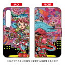 手帳型スマートフォンケース ぼくらのなかに design by 326 Xperia 1 II SOG01・SO-51A・XQ-AT42 au・docomo・MVNOスマホ(SIMフリー端末) SECOND SKIN xperia 1 II ケース xperia 1 II カバー 1 II ケース 1 II カバー エクスペリア1 II ケース 送料無料