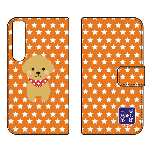 豆しば三兄弟シリーズ 手帳型スマ