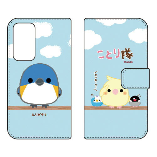 ことり隊シリーズ 手帳型スマートフォンケース ルリビタキ Redmi Note 10 JE XIG02 au au xig02 カバー xig02 ケース xiaomi redmi note 10 je xig02 カバー xiaomi redmi note 10 je xig02 ケース xiaomi 送料無料(2)