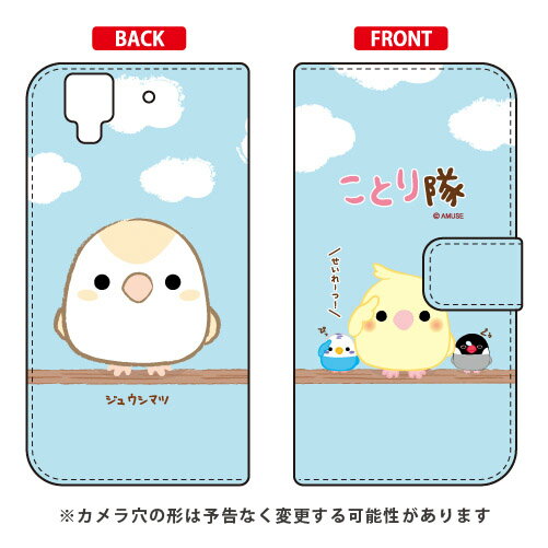 ことり隊シリーズ 手帳型スマートフォンケース ジュウシマツ arrows NX F-01J docomo 手帳型ケース arrows nx f-01j ケース arrows nx f-01j カバー arrowsnxf-01jケース arrowsnxf-01jカバー アローズnxf-01jケース アローズnxf-01jカバー 送料無料 ことり隊シリーズ 手帳型スマートフォンケース ジュウシマツ arrows NX F-01J docomo 手帳型ケース arrows nx f-01j ケース arrows nx f-01j カバー arrowsnxf-01jケース arrowsnxf-01jカバー アローズnxf-01jケース アローズnxf-01jカバー 送料無料