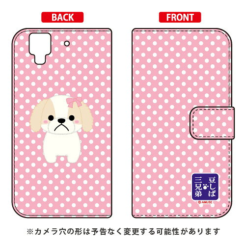 콩 시바 삼형제 시리즈 수첩형 스마트폰 케이스 셰리 arrows NX F-01J docomo 평면 수주 생산 스마트폰 케이스 수첩형 케이스 송료 무료