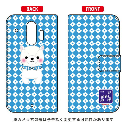 豆しば三兄弟シリーズ 手帳型スマートフォンケース しらたま らくらくスマートフォン F-42A・me F-01L docomo らくらくスマートフォンme f-01l ケース らくらくスマートフォンme f-01l カバー らくらく スマホme ケース カバー f01l 送料無料 豆しば三兄弟シリーズ 手帳型スマートフォンケース しらたま らくらくスマートフォン F-42A・me F-01L docomo らくらくスマートフォンme f-01l ケース らくらくスマートフォンme f-01l カバー らくらく スマホme ケース カバー f01l 送料無料