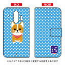 豆しば三兄弟シリーズ 手帳型スマートフォンケース ウィル らくらくスマートフォン F-42A・me F-01L docomo らくらくスマートフォンme f-01l ケース らくらくスマートフォンme f-01l カバー らくらく スマホme ケース カバー f01l ケース 送料無料