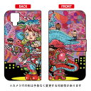 手帳型スマートフォンケース ぼくらのなかに design by 326 arrows NX F-02H docomo SECOND SKIN f-02h ケース f-02h カバー f-02hケース f-02hカバー f02h ケース f02h カバー f02hケース f02hカバー arrows nx f-02h ケース arrows nx 送料無料