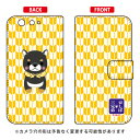 豆しば三兄弟シリーズ 手帳型スマートフォンケース 次男豆ジロー arrows SV F-03H・M03・M04・M04 PREMIUM・TONE m17 docomo・MVNOスマホ(SIMフリー端末) arrows sv f-03h ケース arrows sv f-03h カバー f-03hケース f-03hカバー 送料無料