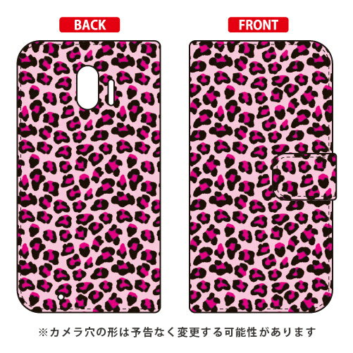 手帳型スマートフォンケース 「レオパード ピンク」 らくらくスマートフォン me F-03K docomo SECOND SKIN ドコモ らくらくスマートフォンme ケース らくらくスマートフォンme カバーf-03k ケース f-03k カバー 花 和柄 かわいい 迷彩 送料無料